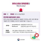 직접 현금 건넨 보이스피싱도 피해구제 가능합니다 - 정책뉴스 | 뉴스 | 대한민국 정책브리핑 직접 현금 건넨 보이스피싱도 피해구제 가능합니다
