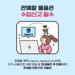면세받은 해외직구물품 중고거래 되나요? - 전체 | 카드/한컷 | 멀티미디어 | 대한민국 정책브리핑 면세받은 해외직구물품 중고거래 되나요?