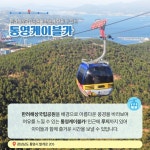 12월에 가기 좋은 어촌 안심 여행지 ② 경남 통영 궁항마을 - 전체 | 카드/한컷 | 멀티미디어 | 대한민국 정책브리핑 12월에 가기 좋은 어촌 안심... 