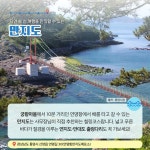 12월에 가기 좋은 어촌 안심 여행지 ② 경남 통영 궁항마을 - 전체 | 카드/한컷 | 멀티미디어 | 대한민국 정책브리핑 12월에 가기 좋은 어촌 안심... 