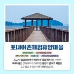 12월에 가기 좋은 어촌 안심 여행지 ① 인천 중구 포내마을 - 전체 | 카드/한컷 | 멀티미디어 | 대한민국 정책브리핑 12월에 가기 좋은 어촌 안심... 