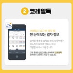 전 국민이 가장 많이 이용하는 ‘공공앱’ BEST5 - 전체 | 카드/한컷 | 멀티미디어 | 대한민국 정책브리핑 전 국민이 가장 많이 이용하는... 