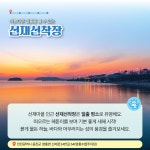 1월에 가기 좋은 어촌 안심 여행지 ② 인천 옹진 선재마을 - 정책뉴스... 정책브리핑 1월에 가기 좋은 어촌 안심 여행지 ② 인천 옹진 선재마을