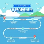 2월에 가기 좋은 어촌 안심 여행지 ② 인천광역시 중구 마시안마을 - 전체 | 카드/한컷 | 멀티미디어 | 대한민국 정책브리핑 2월에 가기 좋은 어촌... 