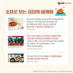 외신에서 주목하는 세계인이 사랑한 김치의 이민 정착생활 - 전체 | 카드/한컷 | 멀티미디어 | 대한민국 정책브리핑 외신에서 주목하는 세계인이... 