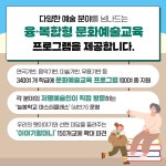 늘봄학교 문화예술·체육 프로그램 제공…초등학교 1학년 첫 걸음 돕는다 - 전체 | 카드/한컷 | 멀티미디어 | 대한민국 정책브리핑 늘봄학교... 