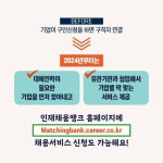 육아휴직 업무 공백이요?...‘인재채움뱅크’서 해결하세요! - 전체... 정책브리핑 육아휴직 업무 공백이요?...‘인재채움뱅크’서 해결하세요!