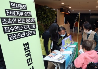 의사 집단행동 피해사례 509건…수술 지연 신고 가장 많아 - 정책뉴스... 정책브리핑 의사 집단행동 피해사례 509건…수술 지연 신고 가장 많아