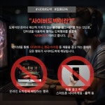 사이버 도박, 게임이 아닌 범죄입니다…사이버범죄 예방수칙 ① - 전체 | 카드/한컷 | 멀티미디어 | 대한민국 정책브리핑 사이버 도박, 게임이... 