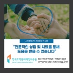 사이버 도박, 게임이 아닌 범죄입니다…사이버범죄 예방수칙 ① - 전체 | 카드/한컷 | 멀티미디어 | 대한민국 정책브리핑 사이버 도박, 게임이... 