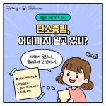 [오늘도 그린 하루 Ep.01] 탄소중립, 어디까지 알고 있니? - 웹툰 | 멀티미디어 | 대한민국 정책브리핑 [오늘도 그린 하루 Ep.01] 탄소중립... 