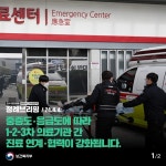 중증도·응급도에 따라 1-2-3차 의료기관 간 진료 연계·협력이 강화됩니다 - 전체 | 카드/한컷 | 멀티미디어 | 대한민국 정책브리핑 중증도... 