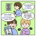[오늘도 그린 하루 Ep.06] 지구의 날 기념! 생활 속에서 자원을 아끼는 방법 - 웹툰 | 멀티미디어 | 대한민국 정책브리핑 [오늘도 그린 하루 Ep.06]... 