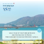 4월에 가기 좋은 어촌 안심 여행지 ① 전남 여수 낭만낭도마을 - 전체 | 카드/한컷 | 멀티미디어 | 대한민국 정책브리핑 4월에 가기 좋은 어촌... 