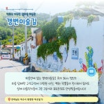 4월에 가기 좋은 어촌 안심 여행지 ① 전남 여수 낭만낭도마을 - 전체 | 카드/한컷 | 멀티미디어 | 대한민국 정책브리핑 4월에 가기 좋은 어촌... 