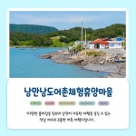 4월에 가기 좋은 어촌 안심 여행지 ① 전남 여수 낭만낭도마을 - 전체... 정책브리핑 4월에 가기 좋은 어촌 안심 여행지 ① 전남 여수 낭만낭도마을