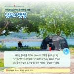 4월에 가기 좋은 어촌 안심 여행지 ① 전남 여수 낭만낭도마을 - 전체 | 카드/한컷 | 멀티미디어 | 대한민국 정책브리핑 4월에 가기 좋은 어촌... 