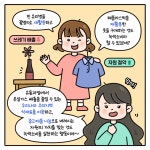 지구를 위한 녹색소비 - 웹툰 | 멀티미디어 | 대한민국 정책브리핑... [오늘도 그린 하루 Ep.07] 잠깐, 구매 전 확인하세요! 지구를 위한 녹색소비