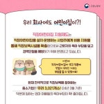 중소기업에 직장어린이집 임차비 연 최대 3억원 지원 - 전체 | 카드... 대한민국 정책브리핑 중소기업에 직장어린이집 임차비 연 최대 3억원 지원