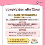중소기업에 직장어린이집 임차비 연 최대 3억원 지원 - 전체 | 카드/한컷 | 멀티미디어 | 대한민국 정책브리핑 중소기업에 직장어린이집 임차비... 