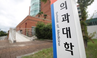 교육부 “부산대 의대 증원 부결 유감…학칙 개정 완료 당부” - 정책뉴스 | 뉴스 | 대한민국 정책브리핑 교육부 “부산대 의대 증원 부결 유감...