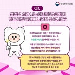 생성형 AI는 당신이 지난 여름에 한 일을 알고 있다? - 전체 | 카드/한컷 | 멀티미디어 | 대한민국 정책브리핑 생성형 AI는 당신이 지난 여름에 한... 