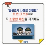 영화 설문조사 신종 사기 주의! - 전체 | 카드/한컷 | 멀티미디어 | 대한민국 정책브리핑 영화 설문조사 신종 사기 주의!