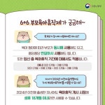 [일 잘하는 비버엄빠의 비범한 육아일기] 6+6 부모육아휴직제 편 - 전체 | 카드/한컷 | 멀티미디어 | 대한민국 정책브리핑 [일 잘하는 비버엄빠의... 