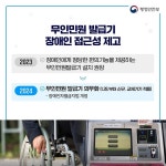 2024년 달라지는 민원행정 서비스 7가지 - 전체 | 카드/한컷 | 멀티미디어 | 대한민국 정책브리핑 2024년 달라지는 민원행정 서비스 7가지