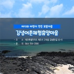 6월에 가기 좋은 어촌 안심 여행지 ① 제주 제주 김녕마을 - 정책뉴스 | 뉴스 | 대한민국 정책브리핑 6월에 가기 좋은 어촌 안심 여행지 ① 제주... 