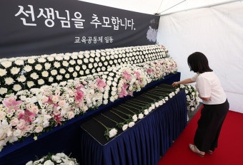 서이초 1주기 추모…‘교육활동 보호’ 공동 선언문 채택 - 정책뉴스 | 뉴스 | 대한민국 정책브리핑 서이초 1주기 추모…‘교육활동 보호’ 공동...