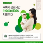 모든 초등학교 늘봄학교 운영 등 ‘하반기 달라지는 출산·교육·양육정책’ - 전체 | 카드/한컷 | 멀티미디어 | 대한민국 정책브리핑 모든 초등학교... 