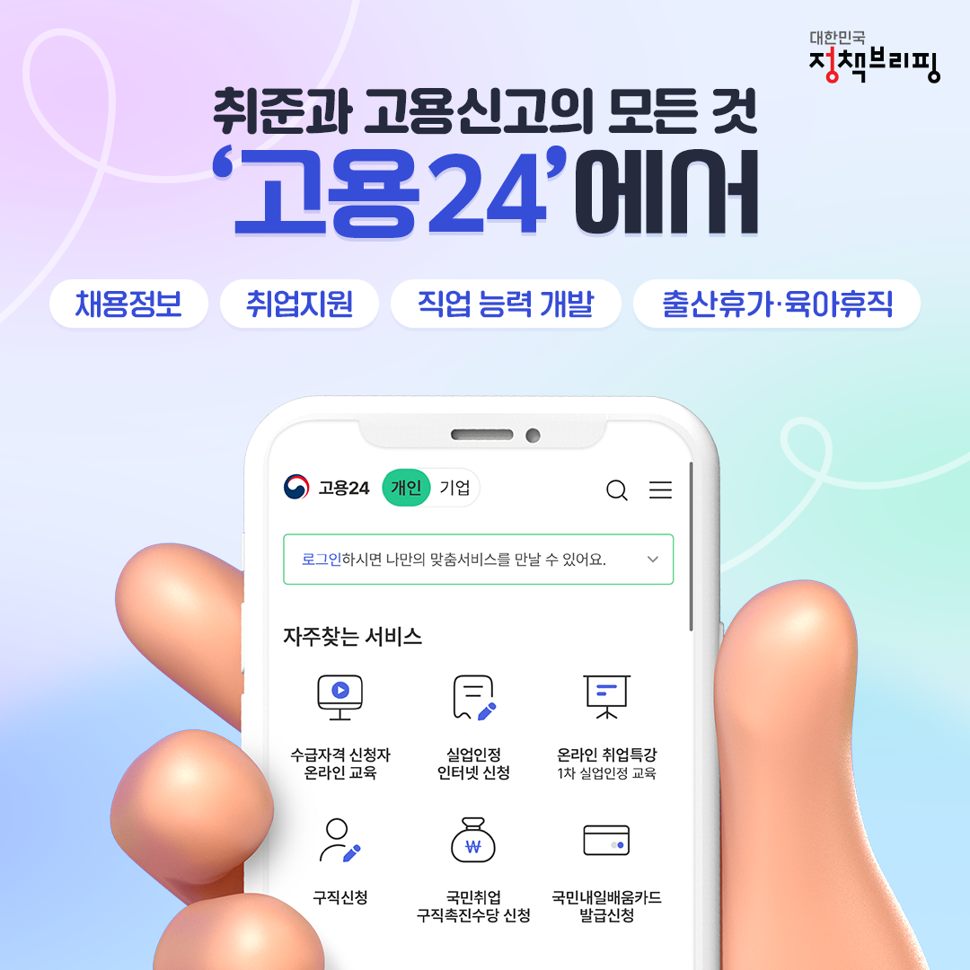 고용노동부, 삼성 중대재해법 위반 조사 착수 및 장애인 근로자 고용 확대 계획 발표