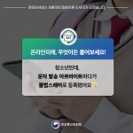 초간단 알바에 현혹되지 마세요! ‘불법 스패머’가 될 수 있어요. - 전체 | 카드/한컷 | 멀티미디어 | 대한민국 정책브리핑 초간단 알바에 현혹되지... 