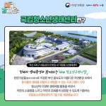 부산 사하구 ‘국립청소년생태센터’ - 전체 | 카드/한컷 | 멀티미디어 | 대한민국 정책브리핑 올여름 철새 도래지에서 생태체험 어때요? 부산... 