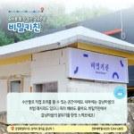 8월에 가기 좋은 어촌 안심 여행지 ② 강원 삼척 갈남마을 - 전체 | 카드/한컷 | 멀티미디어 | 대한민국 정책브리핑 해수부 추천! 8월에 가기 좋은... 
