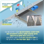 오! 물이 고이지 않는 횡단보도 - 전체 | 카드/한컷 | 멀티미디어 | 대한민국 정책브리핑 오! 물이 고이지 않는 횡단보도