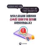 ‘간편송금 악용 보이스피싱’ 피해 구제 절차 마련 - 전체 | 카드/한컷 | 멀티미디어 | 대한민국 정책브리핑 ‘간편송금 악용 보이스피싱’ 피해... 
