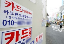 ‘여신거래 안심차단’ 서비스 본격 시행…“나도 모르는 대출? 실시간... 안심차단’ 서비스 본격 시행…“나도 모르는 대출? 실시간 차단한다” 