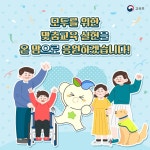 지구촌홍보지원멀티시스템 | 장애자녀 부모지원 종합시스템, 온맘 - 전체 | 카드/한컷 | 멀티미디어 | 대한민국 정책브리핑 장애자녀 부모지원 종합시스템, 온맘