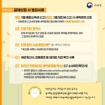 내년에도 착한임대인 세액공제 받으세요! - 전체 | 카드/한컷 | 멀티미디어 | 대한민국 정책브리핑 내년에도 착한임대인 세액공제 받으세요!