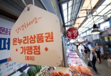 온누리상품권 사용처 대폭 확대…9월 최대 15% 싸게 구매 #민생토론... 정책브리핑 온누리상품권 사용처 대폭 확대…9월 최대 15% 싸게 구매... 