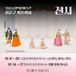 한복의 멋을 알립니다! - 전체 | 카드/한컷 | 멀티미디어 | 대한민국 정책브리핑 한복의 멋을 알립니다!