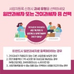 사업자등록 방법 - 전체 | 카드/한컷 | 멀티미디어 | 대한민국 정책브리핑 예비 사장님이라면 알아두세요! 사업자등록 방법
