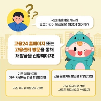 내일배움카드교육 신청방법