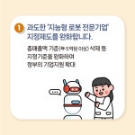 불필요한 규제는 아닌지? 191개 규제 정비 - 전체 | 카드/한컷 | 멀티미디어 | 대한민국 정책브리핑 불필요한 규제는 아닌지? 191개 규제 정비