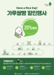 11월부터 전국 동네 빵집에서 가루쌀빵 20% 할인 - 정책뉴스 | 뉴스 | 대한민국 정책브리핑 11월부터 전국 동네 빵집에서 가루쌀빵 20% 할인 