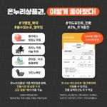 온누리상품권으로 10% 싸게 장봐요! - 전체 | 카드/한컷 | 멀티미디어 | 대한민국 정책브리핑 온누리상품권으로 10% 싸게 장봐요!