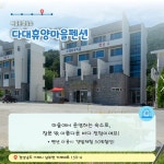 12월에 가기 좋은 어촌 안심 여행지 ② 경남 거제 다대마을 - 전체 | 카드/한컷 | 멀티미디어 | 대한민국 정책브리핑 12월에 가기 좋은 어촌 안심... 