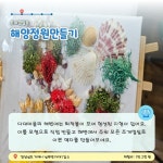 12월에 가기 좋은 어촌 안심 여행지 ② 경남 거제 다대마을 - 전체 | 카드/한컷 | 멀티미디어 | 대한민국 정책브리핑 12월에 가기 좋은 어촌 안심... 